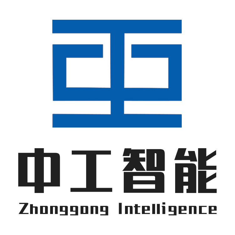 山東中工智能科技有限公司